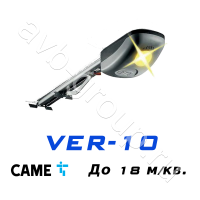 Комплект CAME VER-10 для секционных ворот высотой до 3,25 метров в Пролетарске 