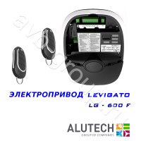 Комплект автоматики Allutech LEVIGATO-600F (скоростной) в Пролетарске 