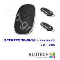 Комплект автоматики Allutech LEVIGATO-800 в Пролетарске 
