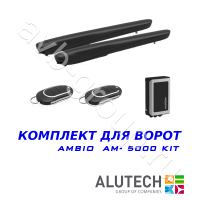 Комплект автоматики Allutech AMBO-5000KIT в Пролетарске 
