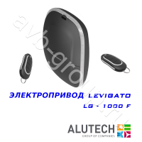 Комплект автоматики Allutech LEVIGATO-1000F (скоростной) в Пролетарске 