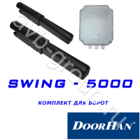 Комплект автоматики DoorHan SWING-5000KIT в Пролетарске 