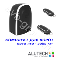 Комплект автоматики Allutech ROTO-2000KIT в Пролетарске 